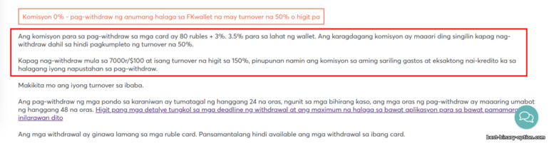 komisyon para sa pag-withdraw ng mga pondo mula sa mga binary options broker