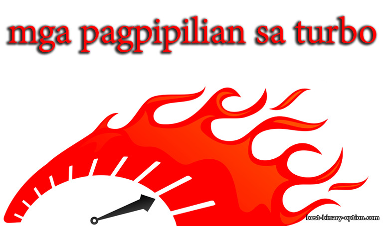 mga pagpipilian sa turbo sa mga pagpipilian sa binary