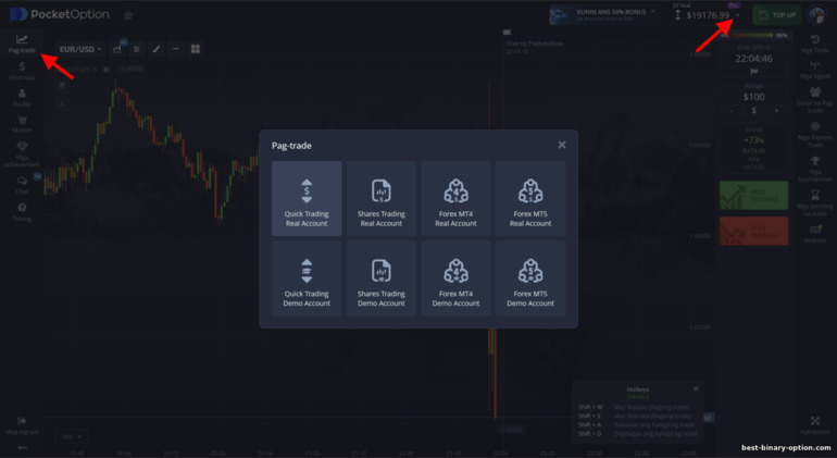 Palipat-lipat sa pagitan ng isang demo at isang tunay na account sa Pocket Option broker
