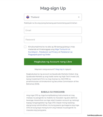 pagpaparehistro ng isang trading account sa broker na Quadcode Markets