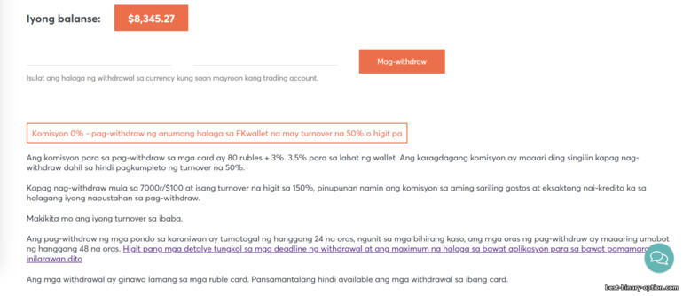 pag-withdraw ng mga pondo mula sa mga binary options broker