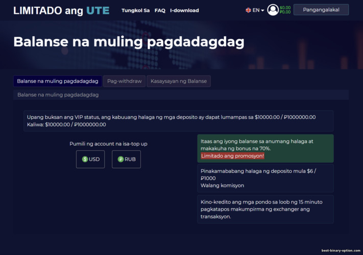 Pagpopondo ng account sa ute.limited Pagpopondo ng account sa ute.limited