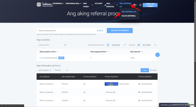 Programa ng Referral ng IQ Mining Programa ng Referral ng IQ Mining