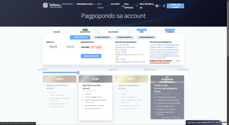 Pumili ng Plano at Simulan ang Pagmimina sa IQ Mining Pumili ng Plano at Simulan ang Pagmimina sa IQ Mining