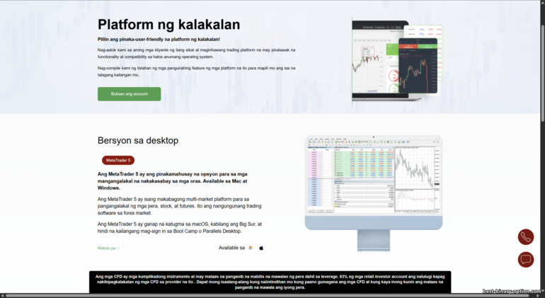 Mga trading platform ng Instaforex Mga trading platform ng Instaforex