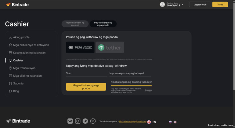Mga Paraan ng Withdrawal sa BinTrade Mga Paraan ng Withdrawal sa BinTrade