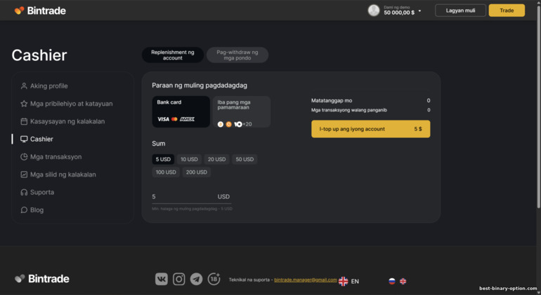 Minimum na Deposito sa BinTrade Minimum na Deposito sa BinTrade